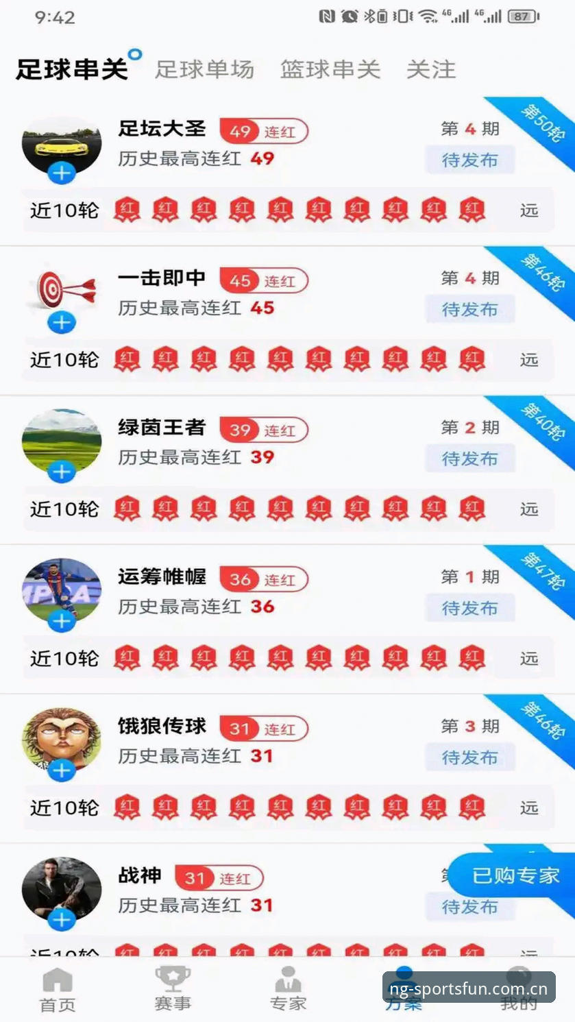 NG体育苹果版深度分析：从下载到实战，全面解析体育赛事直播软件的效率密码