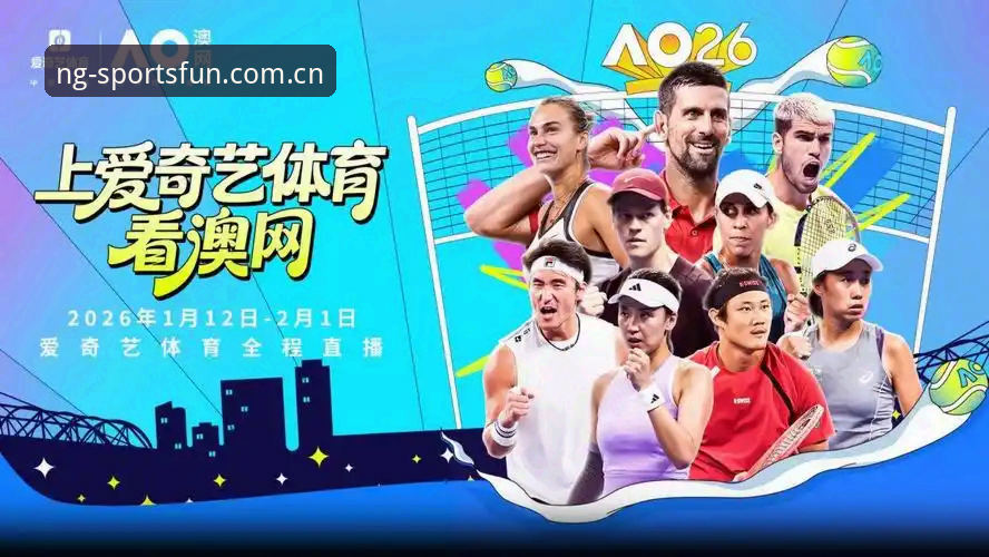 NG体育实时赛事 vs 传统直播平台：哪款体育直播软件更值得下载？